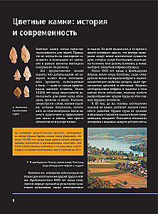 The Great Encyclopedia. Precious Stones