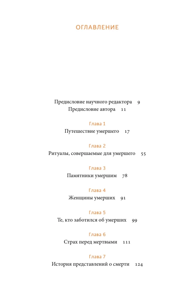 Mity indyjskie. Indyjska Księga Umarłych (zestaw 2 książek)