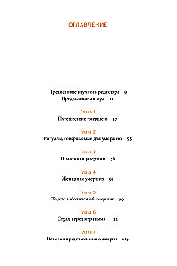 Mity indyjskie. Indyjska Księga Umarłych (zestaw 2 książek)