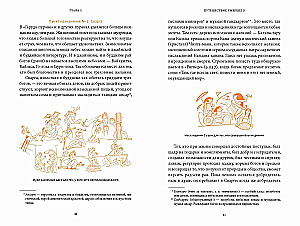Mity indyjskie. Indyjska Księga Umarłych (zestaw 2 książek)