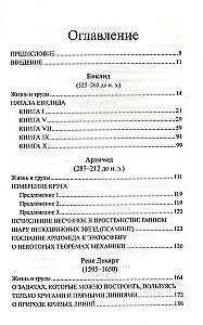 Bóg stworzył liczby całkowite. Odkrycia matematyczne, które zmieniły historię