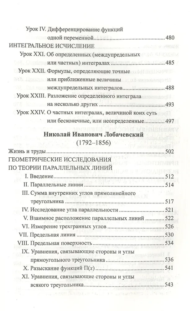 Bóg stworzył liczby całkowite. Odkrycia matematyczne, które zmieniły historię