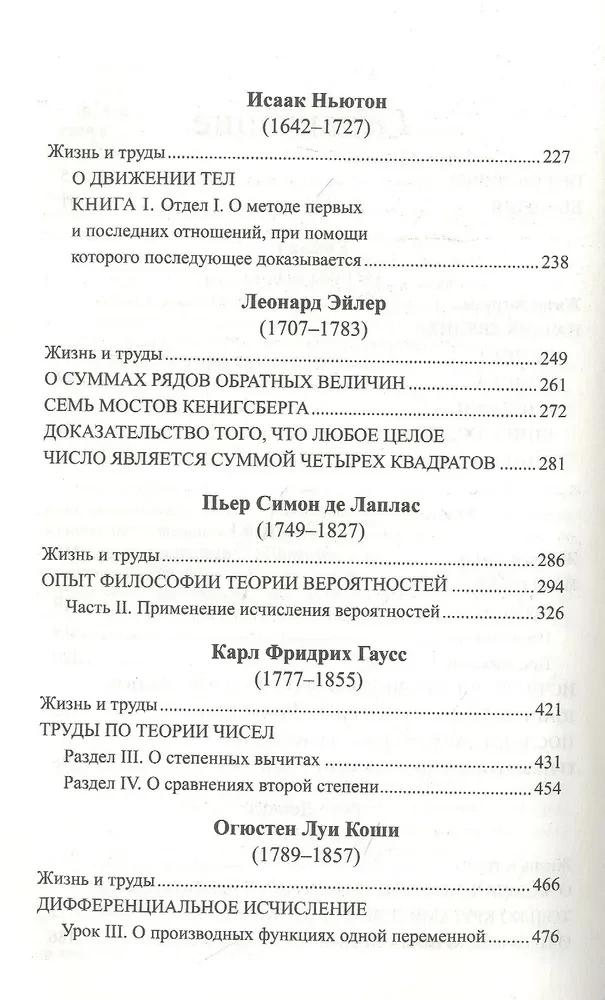 Bóg stworzył liczby całkowite. Odkrycia matematyczne, które zmieniły historię