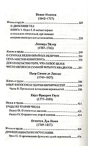 Bóg stworzył liczby całkowite. Odkrycia matematyczne, które zmieniły historię