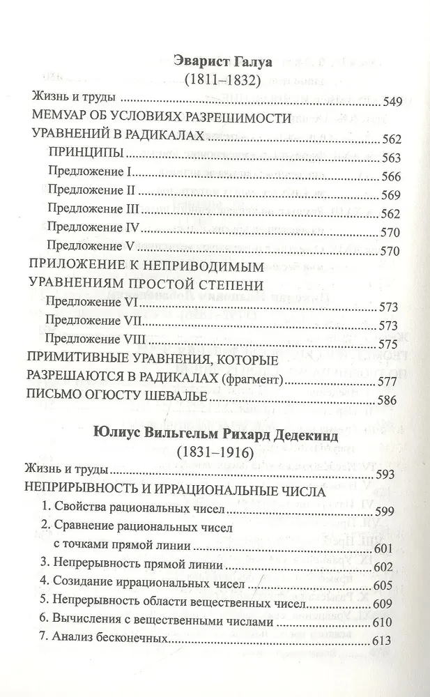Bóg stworzył liczby całkowite. Odkrycia matematyczne, które zmieniły historię