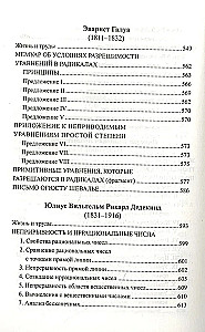 Bóg stworzył liczby całkowite. Odkrycia matematyczne, które zmieniły historię