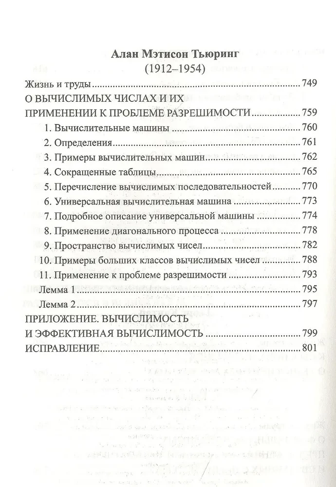 Bóg stworzył liczby całkowite. Odkrycia matematyczne, które zmieniły historię