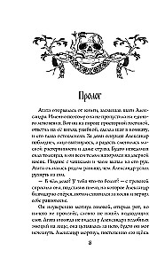 Morāna un Ēna. Redzētājs. Grāmata 2