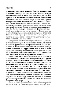 Нейромифология