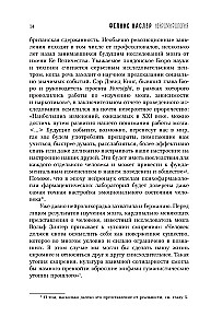 Нейромифология