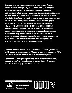 Viduslaiku maģija. Vizuālā stāsts par raganiem un burvjiem