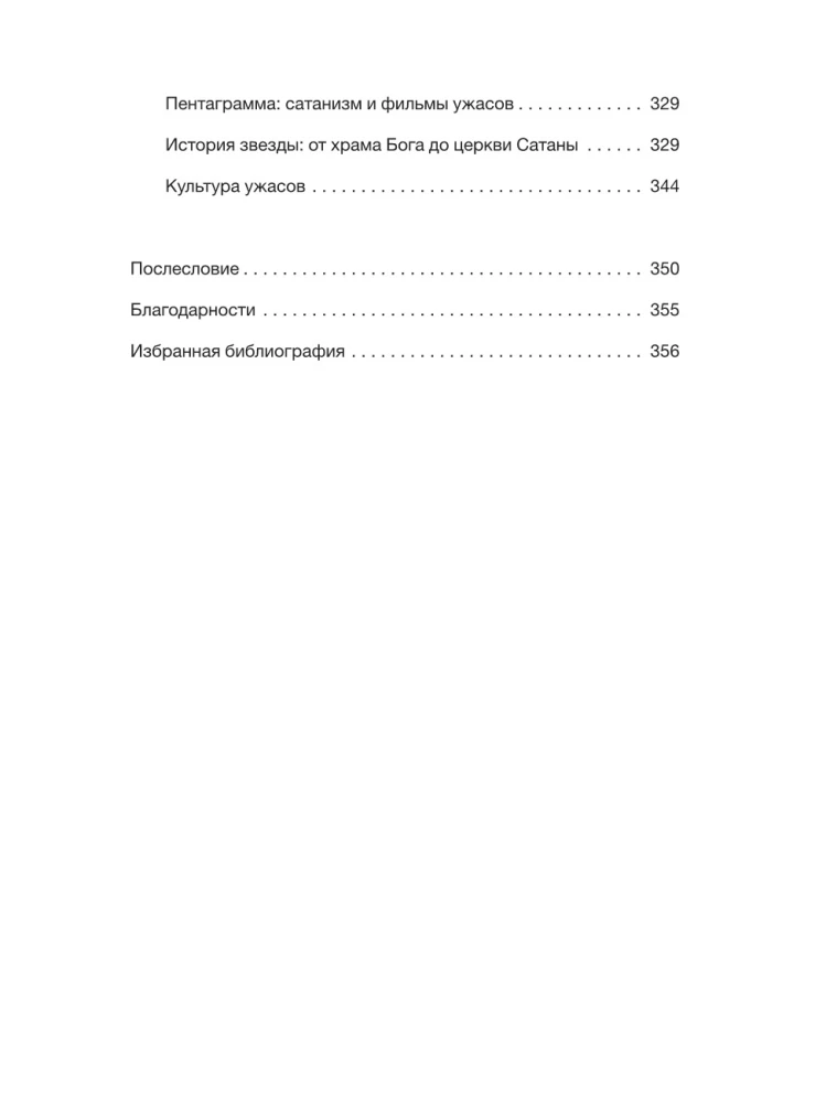 Średniowieczna magia. Wizualna historia czarownic i czarodziejów