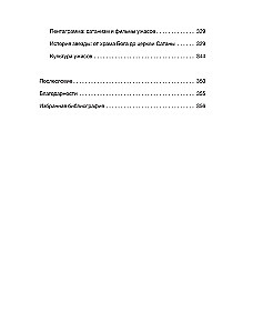 Średniowieczna magia. Wizualna historia czarownic i czarodziejów