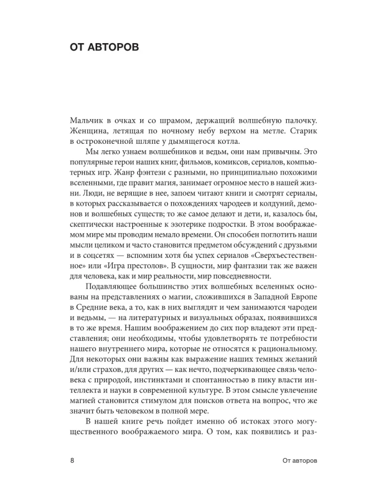 Średniowieczna magia. Wizualna historia czarownic i czarodziejów