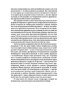 Średniowieczna magia. Wizualna historia czarownic i czarodziejów