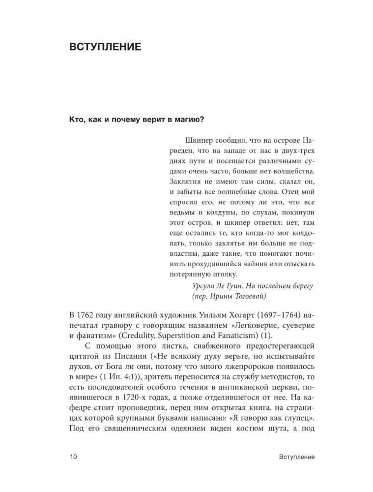 Średniowieczna magia. Wizualna historia czarownic i czarodziejów