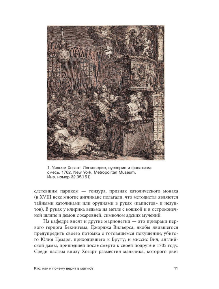 Średniowieczna magia. Wizualna historia czarownic i czarodziejów