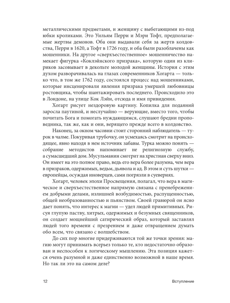 Średniowieczna magia. Wizualna historia czarownic i czarodziejów