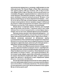 Średniowieczna magia. Wizualna historia czarownic i czarodziejów