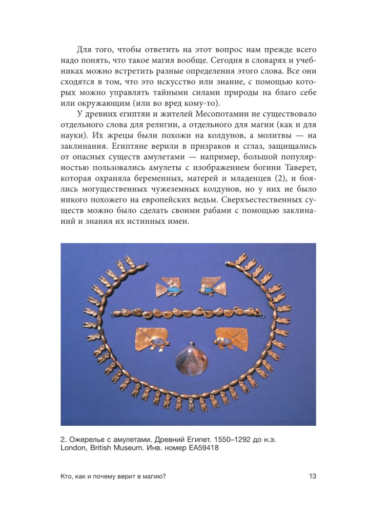 Średniowieczna magia. Wizualna historia czarownic i czarodziejów