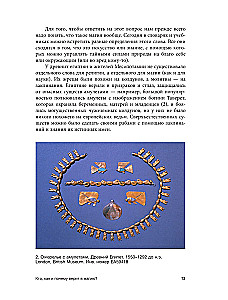 Średniowieczna magia. Wizualna historia czarownic i czarodziejów