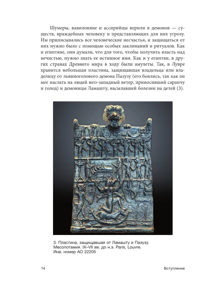 Średniowieczna magia. Wizualna historia czarownic i czarodziejów