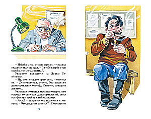 The Adventures of Tolia Klyukvin