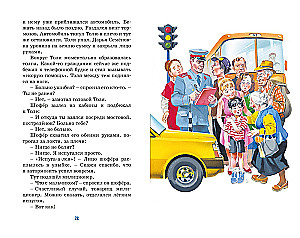 The Adventures of Tolia Klyukvin