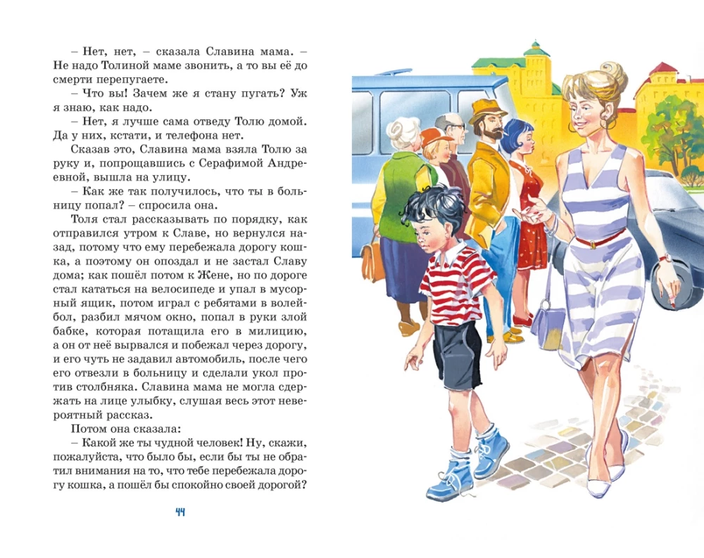 The Adventures of Tolia Klyukvin