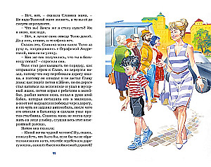 The Adventures of Tolia Klyukvin