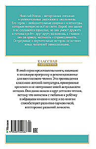 The Adventures of Tolia Klyukvin