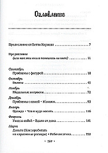 Popularność: dziennik nastolatka-odmieńca