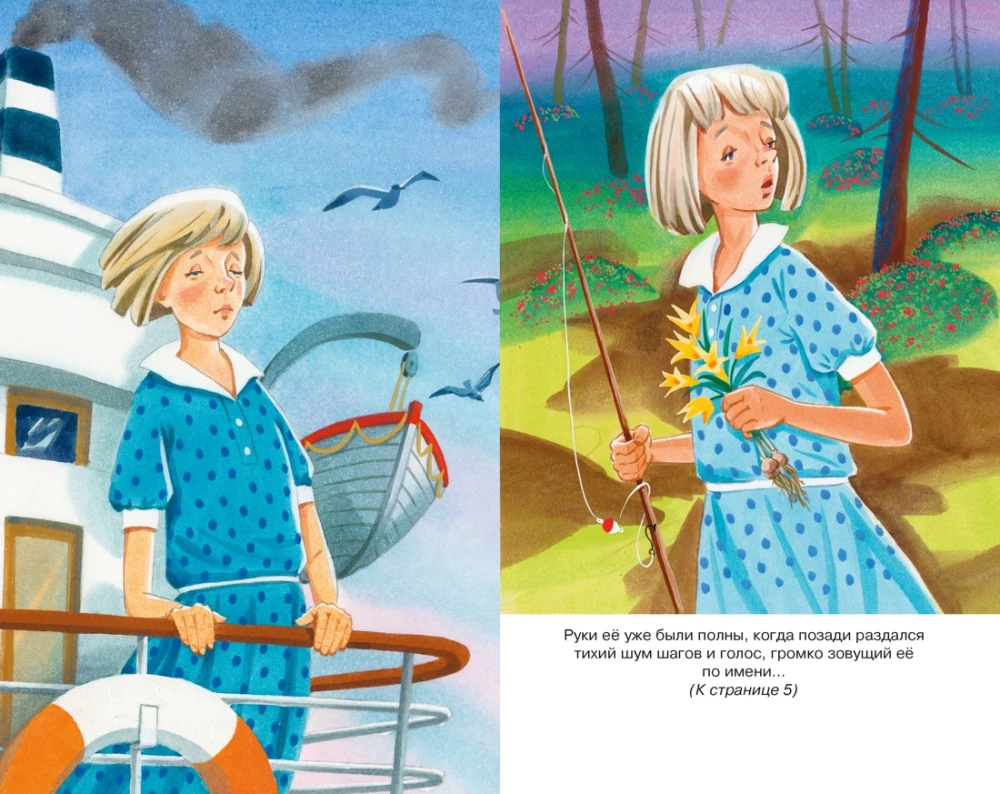 Дикая собака Динго, или Повесть о первой любви