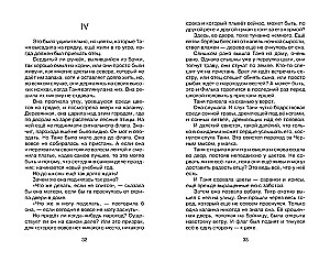 Дикая собака Динго, или Повесть о первой любви