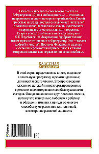 Дикая собака Динго, или Повесть о первой любви