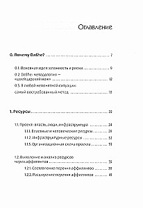 DāShe projektu vadības un analīzes ietvars. Intelektuālais mārketings. Vadīt kā Čērčils (3 grāmatu komplekts)