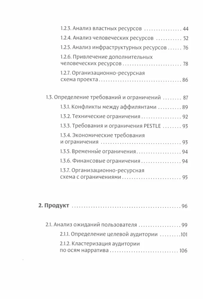 DāShe projektu vadības un analīzes ietvars. Intelektuālais mārketings. Vadīt kā Čērčils (3 grāmatu komplekts)