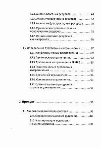 DāShe projektu vadības un analīzes ietvars. Intelektuālais mārketings. Vadīt kā Čērčils (3 grāmatu komplekts)