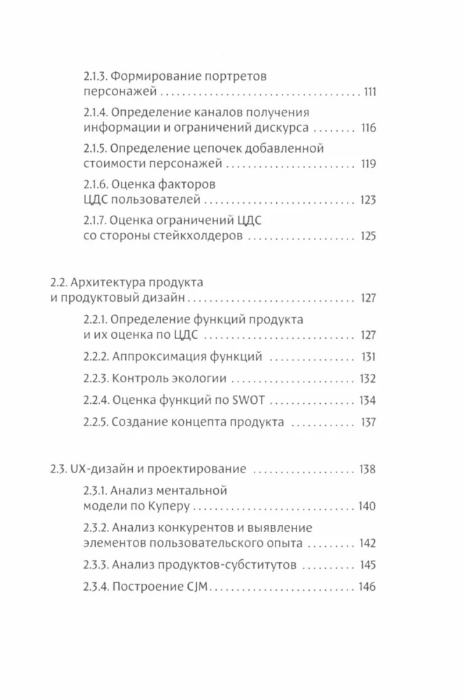 DāShe projektu vadības un analīzes ietvars. Intelektuālais mārketings. Vadīt kā Čērčils (3 grāmatu komplekts)