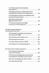 DāShe projektu vadības un analīzes ietvars. Intelektuālais mārketings. Vadīt kā Čērčils (3 grāmatu komplekts)
