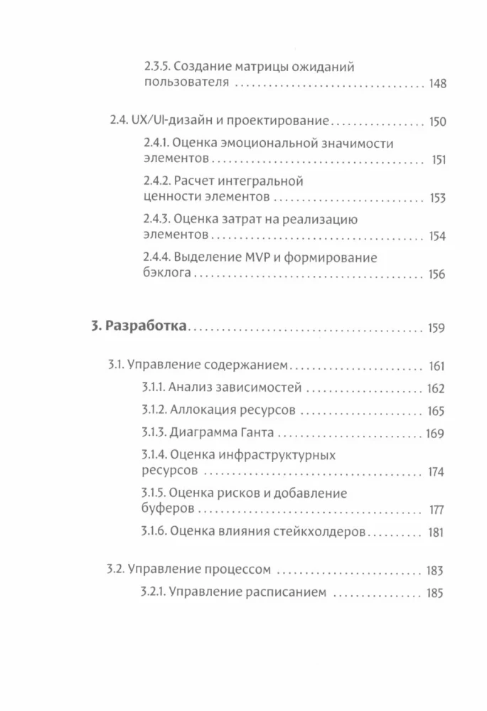 DāShe projektu vadības un analīzes ietvars. Intelektuālais mārketings. Vadīt kā Čērčils (3 grāmatu komplekts)