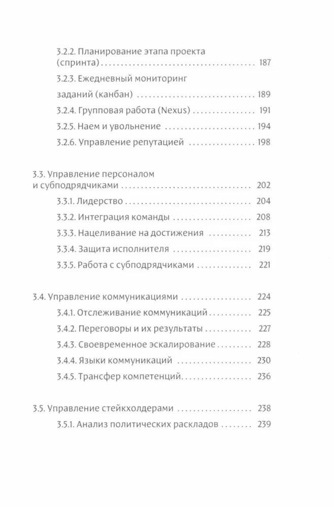 DāShe projektu vadības un analīzes ietvars. Intelektuālais mārketings. Vadīt kā Čērčils (3 grāmatu komplekts)