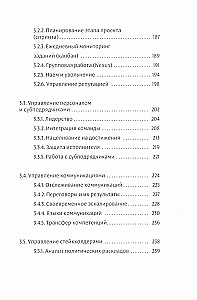 DāShe projektu vadības un analīzes ietvars. Intelektuālais mārketings. Vadīt kā Čērčils (3 grāmatu komplekts)
