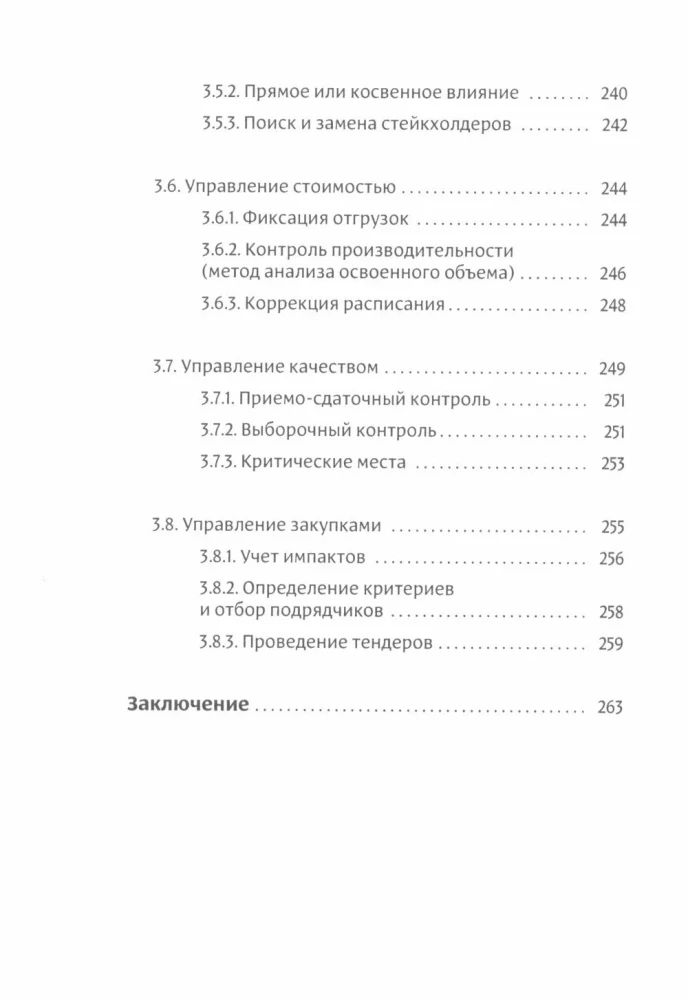 DāShe projektu vadības un analīzes ietvars. Intelektuālais mārketings. Vadīt kā Čērčils (3 grāmatu komplekts)