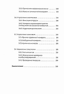 DāShe projektu vadības un analīzes ietvars. Intelektuālais mārketings. Vadīt kā Čērčils (3 grāmatu komplekts)