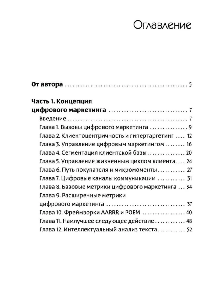 DāShe projektu vadības un analīzes ietvars. Intelektuālais mārketings. Vadīt kā Čērčils (3 grāmatu komplekts)