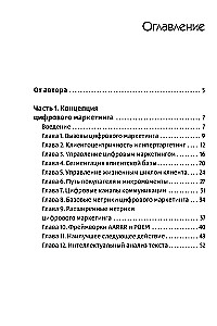 DāShe projektu vadības un analīzes ietvars. Intelektuālais mārketings. Vadīt kā Čērčils (3 grāmatu komplekts)
