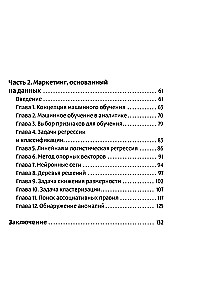 DāShe projektu vadības un analīzes ietvars. Intelektuālais mārketings. Vadīt kā Čērčils (3 grāmatu komplekts)