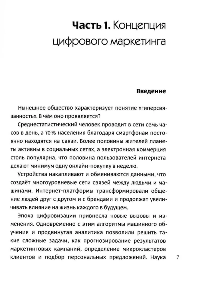 DāShe projektu vadības un analīzes ietvars. Intelektuālais mārketings. Vadīt kā Čērčils (3 grāmatu komplekts)