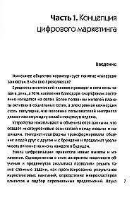 DāShe projektu vadības un analīzes ietvars. Intelektuālais mārketings. Vadīt kā Čērčils (3 grāmatu komplekts)